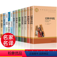 [正版]高中语文必读名著书目上册巴黎圣母院复活堂吉诃德子夜女神泰戈尔诗选高老头哈姆莱特欧也妮葛朗台普希金诗集高一必读课