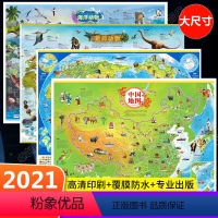 [正版]2021年新版全套4张 中国地图挂图和世界地图+海洋动物史前动物地图册儿童版 中小学生挂图墙贴挂画大尺寸大图高