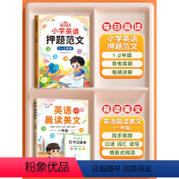 [晨读美文+作文]1年级英语押题范文+晨读美文 小学通用 [正版]斗半匠小学英语押题范文一三二四六五年级小学生每日晨读美