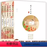 [正版]梁秋实60年散文集精品全套5册愿人生从容 初中生必读散文小学生课外阅读书籍名家名著中国现当代书籍精美经典文学小