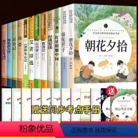 [12本]初中必读名著书目 [正版]初中生必读名著课外书十二本12册初中一年级三年课外阅读书籍必读的书目全套初中生中考1