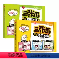 [一二年级通用]三张图搞定看图写话 小学通用 [正版]三张图搞定看图写话2册 看图说话写话一年级上册下册二年级专项训练小