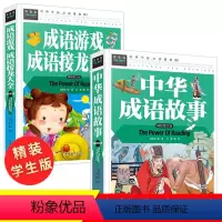 [正版]成语故事大全书全套2册 成语接龙游戏书小学生版儿童一年级二年级课外书必读三四五写给小学6-12岁的四字成语书超