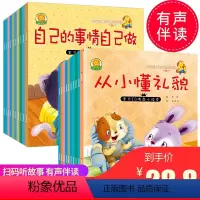 [正版]儿童绘本3一6岁阅读 幼儿园老师宝宝故事书 中班大班小班适合三到四岁孩子看的系列亲子睡前故事图书4岁书籍读物幼