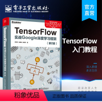 [正版] Tensorflow实战google深度学习框架第2版 TensorFlow深度学习应用实战 机器学习人工智