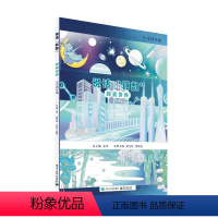 数学 小学四年级 [正版] 说话“算数”——探索世界(小学四年级)将数学计算融于生活 数学小百科 小学数学