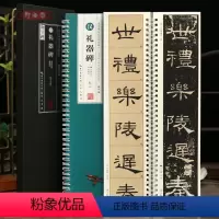 [正版]学海轩共2本汉礼器碑临读对照版原碑拓本修复本近距离临摹卡米字格附角注原色原帖简体旁注隶书毛笔书法字帖成人学生临