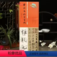 [正版]学海轩祭侄文稿字字析全视频示范全篇幅逐字讲解康永平著笔法字法章法附原色原帖折页颜真卿行书毛笔书法字帖