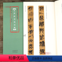 [正版]学海轩 云梦睡虎地秦简中国古代简牍书法耿君宇 云梦竹简文秦简法帖古代民间牍毛笔书法练字帖 附简体旁注研究彩印临