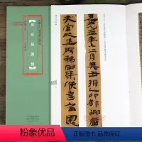 [正版]学海轩 居延后汉简 中国古代简牍书法 白立献 竹简文居延汉简民间书法字帖 简体旁注高清彩印临摹帖 河南美术出版
