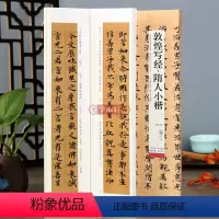 [正版]学海轩 敦煌写经 隋人小楷高清修复版隋代小楷临摹范本原碑原帖毛笔字帖中国碑帖名品近距离临摹练字卡楷书入门教程临
