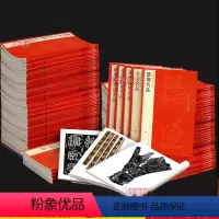 [正版]学海轩 大红袍共102本中国碑帖名品全套上海书画出版社王羲之圣教序欧阳询九成宫颜真卿勤礼碑多宝塔碑钟繇二王小楷