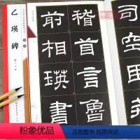[正版]学海轩汉隶乙瑛碑名家墨宝选粹临帖放大本武鄂编简体旁注隶书毛笔字帖书法成人学生临摹帖练习古帖碑帖拓本米字格书籍崇