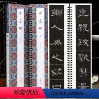 [正版]学海轩共2本曹全碑单字放大版近距离临摹字卡米字格简体旁注原色原帖汉隶书毛笔书法字帖临摹范本