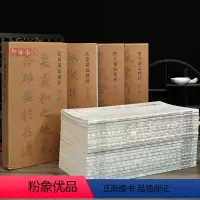 [正版]学海轩 共20本150帖北朝墓志精粹隋代墓志精粹合集东魏西魏墓志北齐北周墓志张宪卿墓志史崇基墓志刘弘梁衍崔宣度