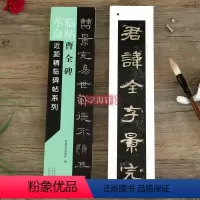[正版]学海轩 曹全碑 近距精临碑帖系列字卡 原帖放大简体旁注 可散页使用 隶书毛笔书法练字帖古贴图书临帖革命 河南美