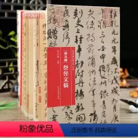 [正版]学海轩 颜真卿祭侄文稿折页长卷轴 书画手卷百品书法折页拉长装颜真卿行书临摹鉴赏书法名家原作题跋颜真卿墨迹毛笔书