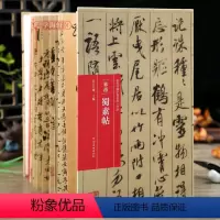 [正版]学海轩 米芾蜀素帖 折页长卷轴 书画手卷百品书法折页拉长装米芾行书临摹鉴赏历代书法名家原作题跋米芾墨迹毛笔行书
