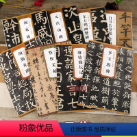 [正版]学海轩共8本颜真卿书法作品集多宝塔碑勤礼碑祭侄文稿麻姑仙坛记朔画赞告身帖竹山堂连句楷书行书毛笔字帖原碑原贴 安