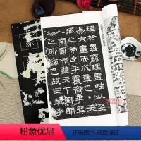 [正版]篆隶下册 篆隸下册书法自学丛帖 隶书毛笔软笔书法简体旁注 上海书画出版社