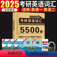 2025版考研英语词汇 [正版]2025版考研英语词汇英语一英语二历年真题单词书考研单词词汇核心词超纲词基础词赠时文阅读