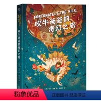 吹牛爸爸的奇幻之旅 [正版]书店 吹牛爸爸的奇幻之旅(精) (英)尼尔·盖曼 天津人民出版社 9787201154701