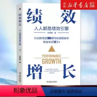 [正版]书店 绩效增长(人人都是绩效引擎) 江竹兵 9787111721192