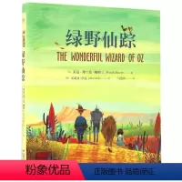 绿野仙踪(精) [正版]书店 绿野仙踪(精) (美)莱曼·弗兰克·鲍姆 云南人民出版社 9787222145450