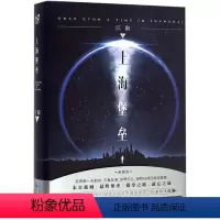 [正版]书店 上海堡垒(典藏版) 江南 长江出版社 9787549246304中国文学-小说书店书籍