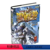 墨多多谜境冒险(阳光版26雪山巨魔) [正版]书店 墨多多谜境冒险(阳光版26雪山巨魔) 雷欧幻像 中国和平出版社 97