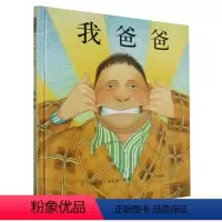 [正版]书店 我爸爸 安东尼·布朗 河北教育出版社 9787543464582