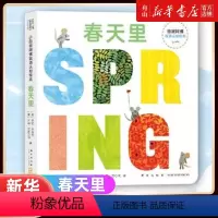 春天里 [正版]春天里/田鼠阿佛双语认知绘本 (美)李欧·李奥尼//(加)朱莉·汉密尔顿 新星出版社 978751334