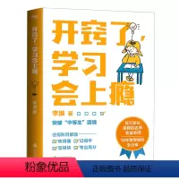 [正版]书店 开窍了学习会上瘾 李波 北京联合出版公司 9787559664709
