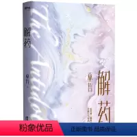 [正版]书店 解药 巫哲 广东旅游出版社9787557023225 中国文学-小说书籍