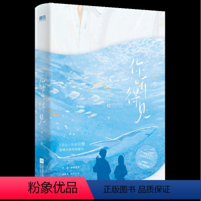 [正版]书店 你听得见 应橙 江苏凤凰文艺出版社 9787559479686
