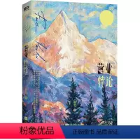 [正版]书店 营业悖论 稚楚 江苏凤凰文艺出版社 9787559481443