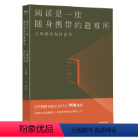 [正版]书店 阅读是一座随身携带的避难所 毛姆 天津人民出版社 9787201199641