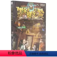 墨多多谜境冒险(阳光版5消失的医务室) [正版]书店 墨多多谜境冒险(阳光版5消失的医务室) 中国和平出版社 97875