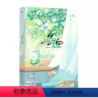[正版]书店 告白 应橙 江苏文艺出版社9787559455758 中国文学-小说书籍
