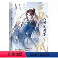 [正版]书店 苏轼(人间惊鸿客) 长江出版社 9787549285006 传记
