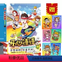 开心锤锤:动画版.7 [正版]书店 开心锤锤:动画版.7 锤锤 山东画报出版社 9787547445211