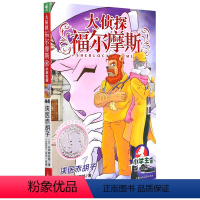 大侦探福尔摩斯44:侠医赤胡子 小学生版 [正版]大侦探福尔摩斯(第44册侠医赤胡子小学生版) (日)山本周五郎 上海人
