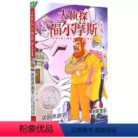 大侦探福尔摩斯44:侠医赤胡子 小学生版 [正版]大侦探福尔摩斯(第44册侠医赤胡子小学生版) (日)山本周五郎 上海人