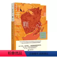 [正版]打开一颗心(一位心外科医生手术台前的生死故事) 斯蒂芬·韦斯塔比 广西师范大学出版社 外国文学-各国文学书店书