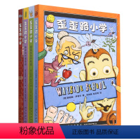 歪歪路小学(共4册) [正版]书店 歪歪路小学(共4册) 路易斯·萨奇尔 新星出版社 9787513350808