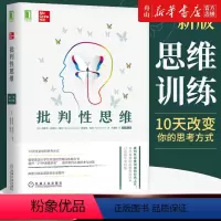 [正版]批判性思维(原书第12版) (美)布鲁克·诺埃尔·摩尔//理查德·帕克 机械工业出版社 思维科学、逻辑学书店书