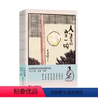 [正版]书店 人生苦短再来一碗 丰子恺 花山文艺出版社9787551160193 中国文学-散文