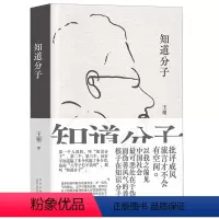 [正版]书店 知道分子 王朔 北京十月文艺出版社 9787530223055