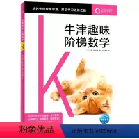 牛津趣味阶梯数学.K [正版]书店 牛津趣味阶梯数学.K 安妮·费辛尼蒂 海豚出版社 9787511062482