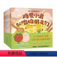 鸡蛋小弟和他的朋友们(共6册) [正版]书店 鸡蛋小弟和他的朋友们(共6册) 杜莹 浙江教育出版社 9787572260